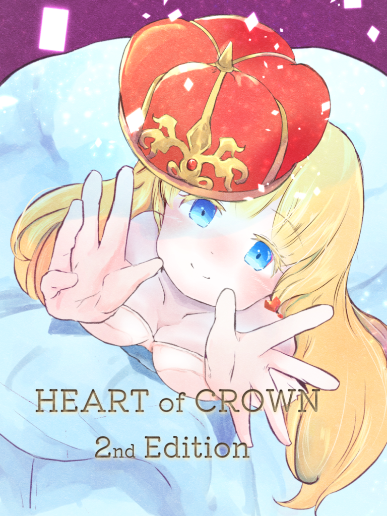 Heart of Crown第二版おめでとう